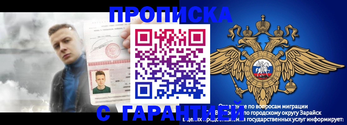 купить прописку в Ревде