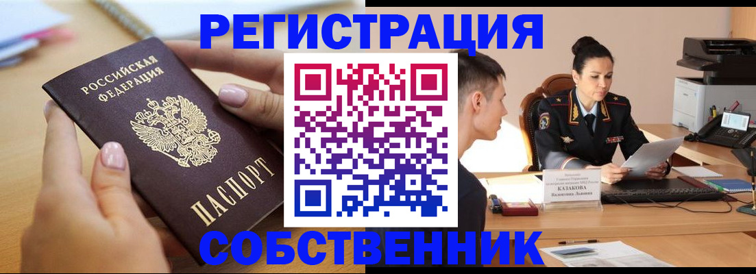 прописка для кредита в Ревде