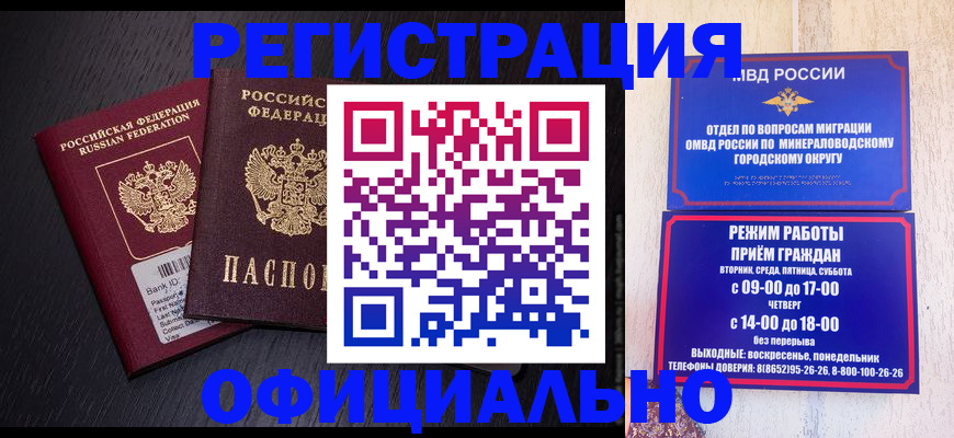 регистрация для школы в Ревде