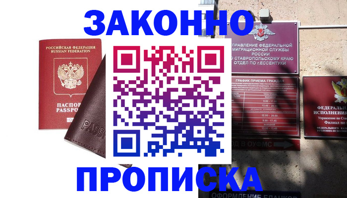 временная регистрация 2025 в Ревде