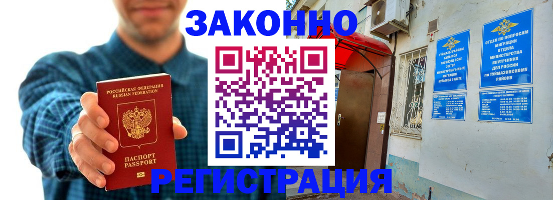 прописка для кредита в Ревде